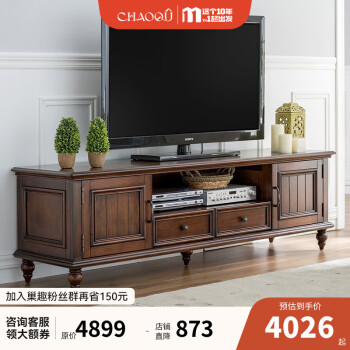 巢趣 美式经典实木电视柜美式家具 小户型简约电视柜茶几组合套装 2.2米电视柜
