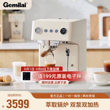 格米莱（GEMILAI）云象半自动咖啡机小型家用意式奶茶店商用大锅炉CRM3028 象牙白