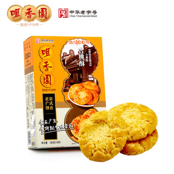 咀香园广式特产合桃酥180g饼干糕点心零食品礼盒