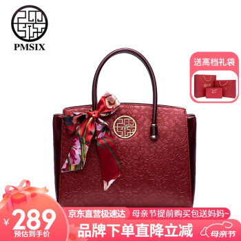 PmSix母亲节礼物实用送妈妈包包女包大容量手提包女士单肩斜挎红色婚包