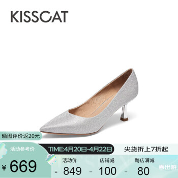 KISSCAT接吻猫女鞋2024春秋新款宴会高跟鞋闪耀水晶尖头单鞋女KA54209-10 银色 38