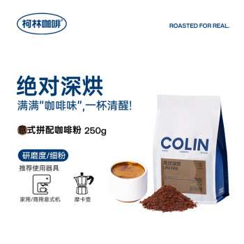 柯林咖啡意式咖啡粉 绝对深烘 特浓炭烧拼配深度浓缩拿铁无酸咖啡250g