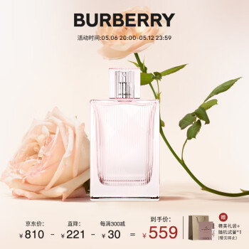 博柏利（BURBERRY）红粉恋歌女士淡香水50ml 母亲节520生日礼物送女友老婆