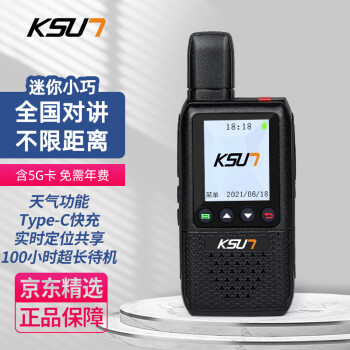 KSUN TFSI步讯 对讲机公网5000公里不限距离全国通4G/5G插卡自驾游户外车队工地酒店民用手台 KSW-CT1+GPS