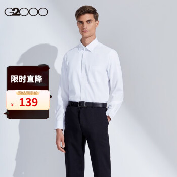 G2000男装 新款 潮流商务职业白衬衣衬衫男长袖00040828 白色/00 160/641mm