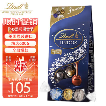瑞士莲（lindt）软心黑巧克力分享装600g美国原装进口休闲零食糖果女友生日礼物