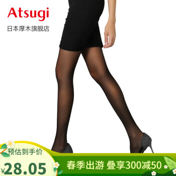 厚木Atsugi透明包芯丝超薄黑丝连裤袜丝袜女袜AM1603 480黑色 M-L（身高150-165）