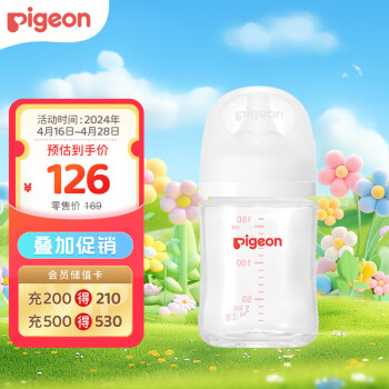 贝亲（Pigeon） 婴儿玻璃奶瓶 自然实感第3代 宽口径 160ml  AA186 S号1个月以上
