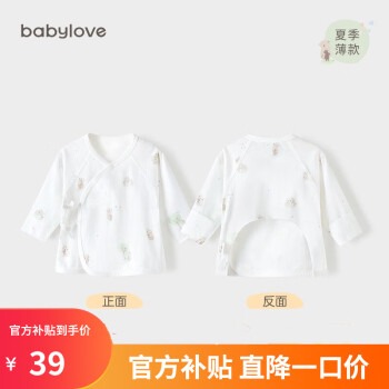 babylove新生儿半背衣夏季薄款季纯棉无骨和尚服初生宝宝上衣婴儿衣服 数星星（夏季薄款） 52cm