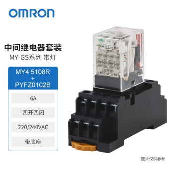 欧姆龙OMRON继电器 MY4 5108R,MY4N-GS AC220/240 BY OMZ/C 含14脚经济型底座 ,A