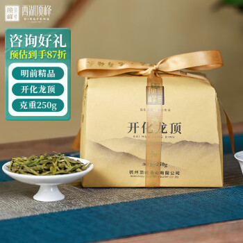 顶峰茶号2024新茶现货 开化龙顶 精品雀舌 明前春茶250克 传统纸包送礼茶