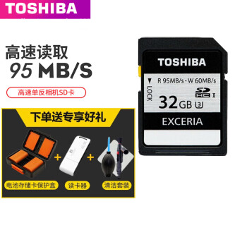东芝原装SD存储卡全新未拆封相机卡高速SD存储卡SDHC卡SDXC卡内存卡 东芝日本制造32G 95M/S存储卡 SD卡