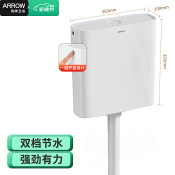 箭牌（ARROW）厕所蹲便器冲水箱冲便器大冲力易清洁双控水箱套装 AES83801