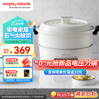 摩飞电器（Morphyrichards）电火锅 家用分体式电煮锅 烤涮一体多功能电炒锅电烧烤料理锅 3L电热火锅锅 MR9087 富士白