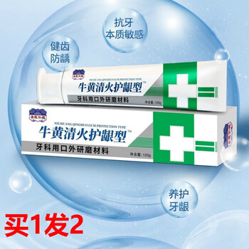 芜琼花（Scarle）圣医仁德牛黄清火护龈清新口腔护龈牙膏修复消肿清热修护清爽 牛黄清火护龈型牙膏120g