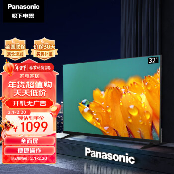 鬆下（Panasonic）電視L600 32英寸 全麵屏高清 餐廳 臥室 老人電視 開機無廣告 TH-32L600C