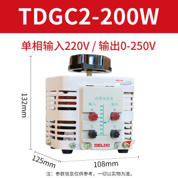 德力西电气（DELIXI ELECTRIC）单相调压器 交流调压器220v输入 大功率调压电源电压调节器功率 TDGC2 0.2 K(单相)TDGCAP2