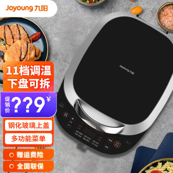 九阳（Joyoung）电饼铛早餐机大尺寸直30CM深36MM可调火力多功能煎烤机家用烙饼机煎炸烙烤电煎锅JK30-GK750 银黑色