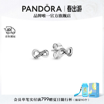 潘多拉（PANDORA）[520礼物]闪亮永恒符号耳钉925银无限符号时尚百搭生日礼物送女友 298820C01 均码