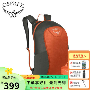 OSPREY 背包户外超轻皮肤包 防泼水压缩随身包可折叠双肩包 橙色 O/S