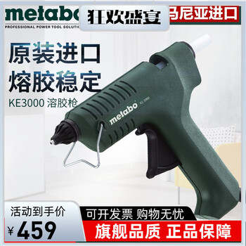 METABO麦太保熔胶枪KE3000热胶枪熔胶枪200摄氏度11mm热熔器 KE3000标配