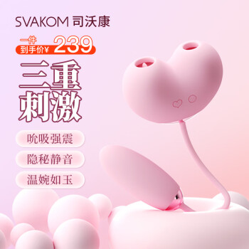 司沃康（SVAKOM）桃桃豚plus多功能跳蛋 情趣用品成人性玩具 另类玩具女人自慰器夫妻插入式跳弹
