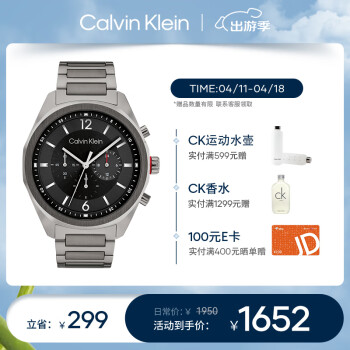 凯文克莱（Calvin Klein）CK手表超燃款钢带男士腕表生日礼物男25200267