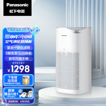 松下(Panasonic) F-PBW75C 空气净化器除甲醛 除菌 除烟除尘除味 空气清新 PM2.5数显 小巧家用 59平米