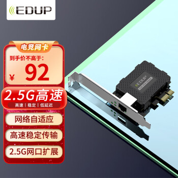 翼联（EDUP）EP-9635C 2.5Gbps千兆游戏有线网卡 2500M高速网口扩展 台式电脑自适应以太网卡 网络适配器