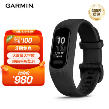 佳明（GARMIN）GarminSmart 5爵士黑心率血氧脉搏睡眠监测户外运动健康手环