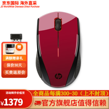 惠普（HP） X3000 无线鼠标 家用办公游戏鼠标 适用微软 IOS 胜利红色