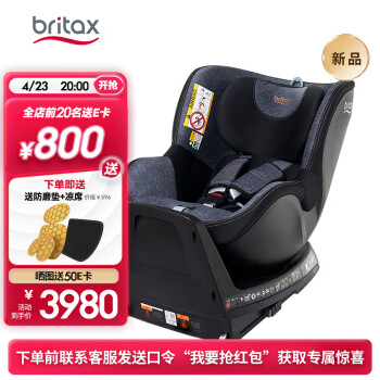 宝得适（BRITAX）宝宝儿童安全座椅0-4岁isize认证正反安装双面骑士plus精致蓝