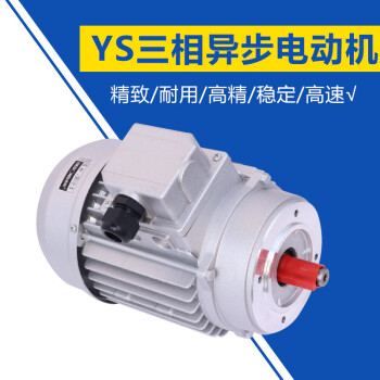 上海电机YS7116三相异步电动机0.18kw380v铜线电机960转 YS5614【60w】