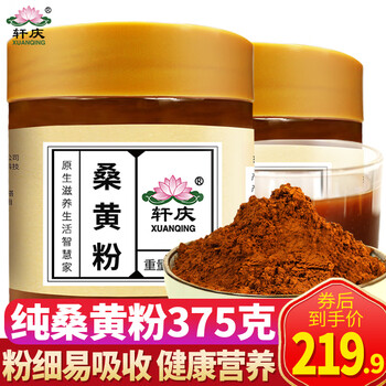 轩庆桑黄超微粉375g克桑树桑黄灵芝茶中药材非西藏 桑黄粉375克[125g/瓶x3瓶]