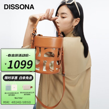 DISSONA迪桑娜包包2022新款女包风车系列单肩斜挎包时尚手提包牛皮水桶包 棕色