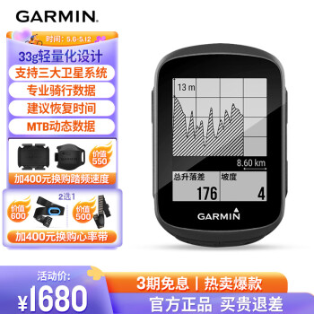 佳明（GARMIN）自行车码表地图导航无线GPS户外骑行山地公路车装备Edge130 Plus
