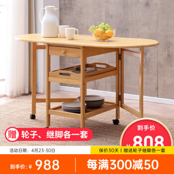 越茂 小户型实木折叠桌 家用可移动简约现代餐桌椅组合 客厅吃饭桌子 原木色