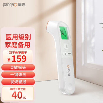 攀高（PANGAO) 红外线电子体温计 PG-IRT1602 儿童婴儿成人家用温度计三色背光额温枪测温仪 