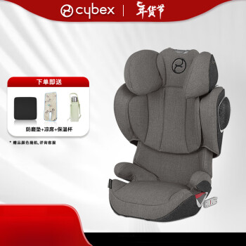 cybex儿童安全座椅汽车用大童3-12岁便携isofix接口Solution Z-Fix 珊瑚灰 plus