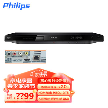 飞利浦/Philips BDP5200 高清蓝光DVD 影碟机 3D播放器家用办公用 BDP5200（HDMI USB）