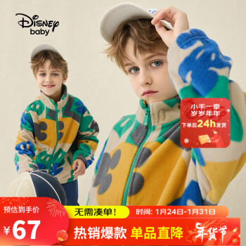 迪士尼（DISNEY）童裝兒童男童搖粒絨立領外套防靜電保暖上衣23秋DB331IE14米奇150