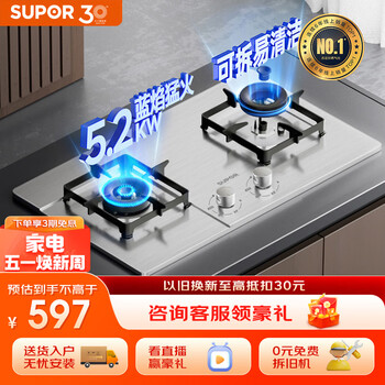 苏泊尔（SUPOR）燃气灶双灶家用 天然气双灶具5.2kW大火力猛火 易洁耐用不锈钢面板 台嵌两用灶具 DS35天