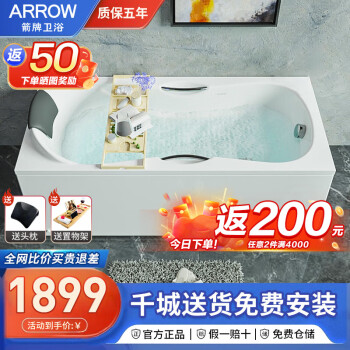 箭牌（ARROW） 浴缸家用 亚克力浴缸普通五金按摩浴缸成人日式小户型防滑 1.5米普通浴缸（不含进水）右裙
