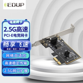 翼聯（EDUP）PCI-E 2.5Gbps千兆遊戲網卡 內置有線網卡 2500M網口擴展 台式電腦自 9635B PCI-E電競千兆有線網卡