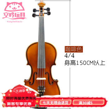久耀民间艺人手工小提琴级实木练习考级小提琴初学者儿童乐器 咖啡色4/4身高150CM以上