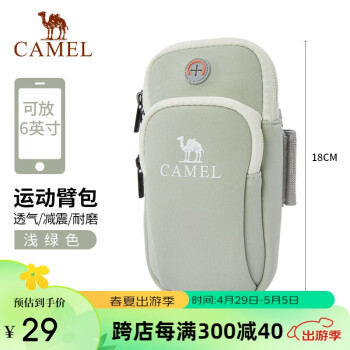 骆驼（CAMEL）跑步手机臂包男女手机袋手臂收纳袋手腕包臂套运动手机包 T004A