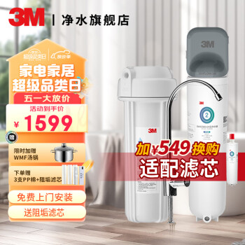 3M 3m净水器DWS2500-CN家用直饮厨房自来水净水机水龙头过滤器