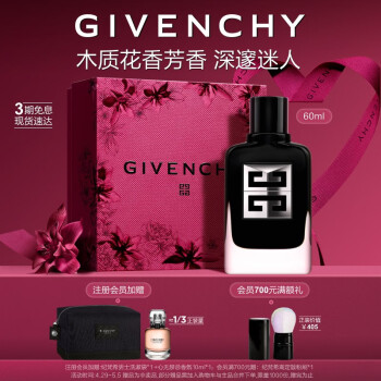 纪梵希（Givenchy）绅士雅集香水60ml男士香水香氛  生日情人节礼物送男友香水