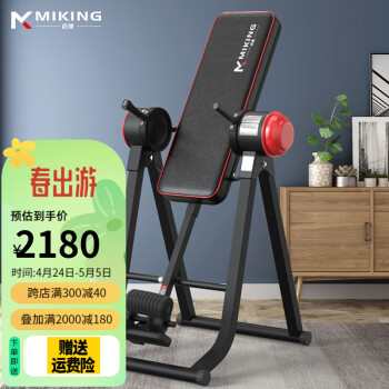 迈康（MIKING）家用电动倒立机 倒立拉伸器倒挂器拉伸舒缓神器室内健身运动器材 MK5199