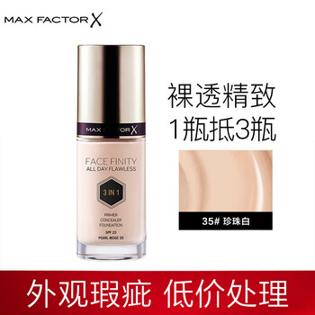 蜜丝佛陀（MAXFACTOR）化妆品【运输瑕疵特卖】介意者慎拍 三合一粉底35#珍珠白 效期到7.28